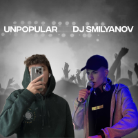 Unpopular/DJ Smilyanov